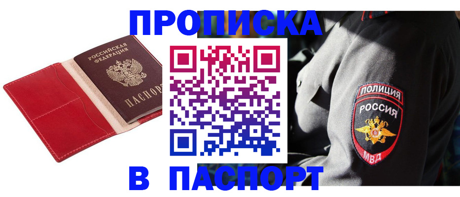 временная регистрация гарантия в Борисоглебске