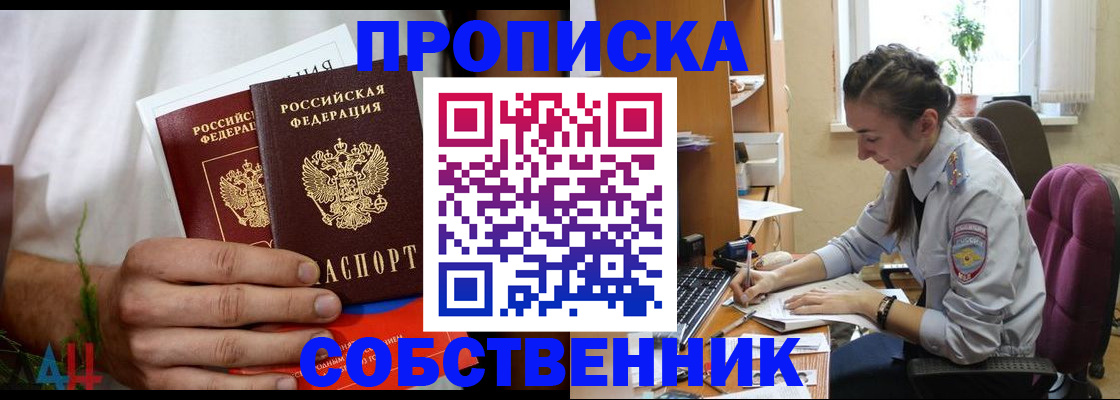 временная регистрация надежно в Борисоглебске
